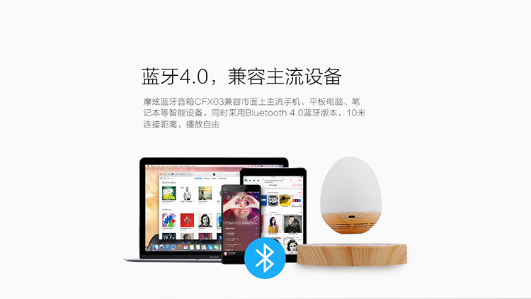 飞跃声学边界 MOXO摩炫磁悬浮蓝牙音箱的科技美学与沉浸体验